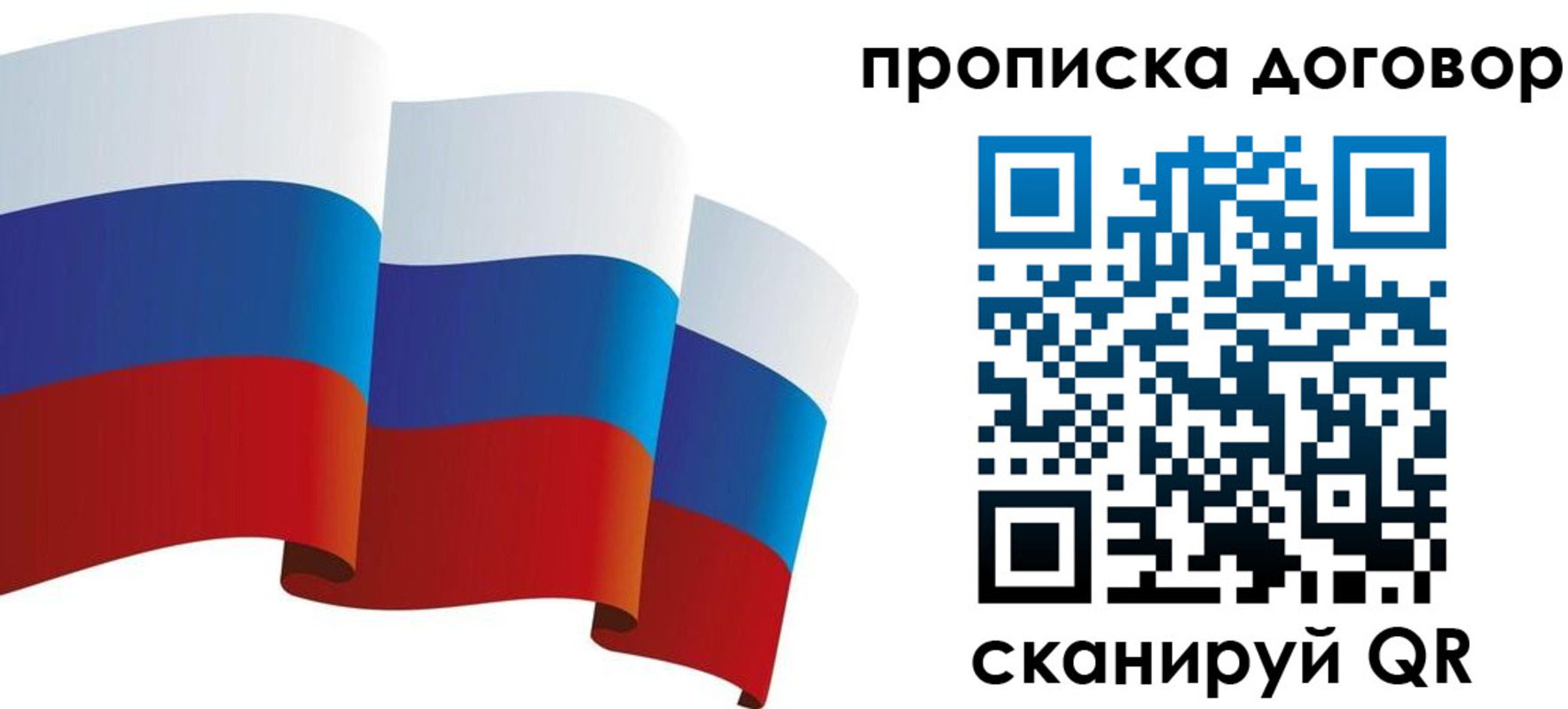 временная регистрация в Муравленко