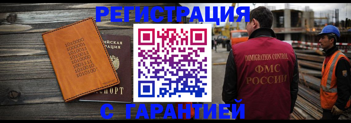 регистрация для школы в Муравленко